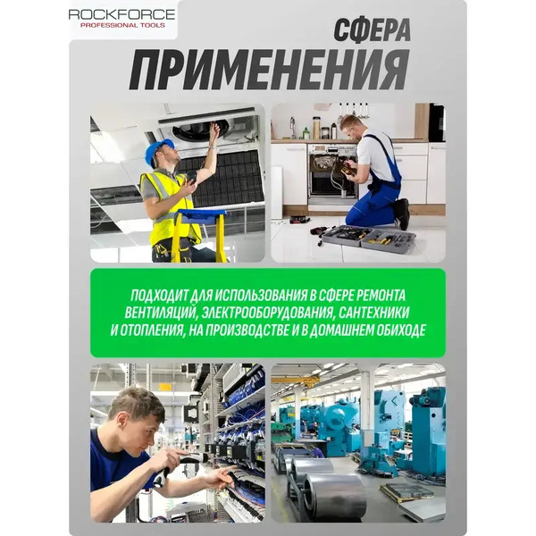 Клещи переставные RockForce RF-613Q250
