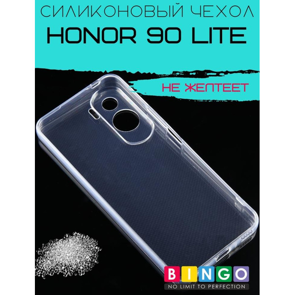 Бампер Bingo TPU для HONOR 90 Lite Белый