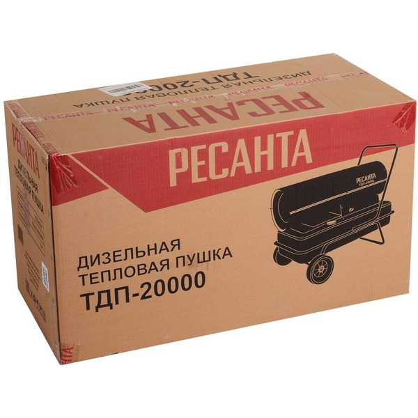 Тепловая пушка Ресанта ТДП-20000 (67/1/9)