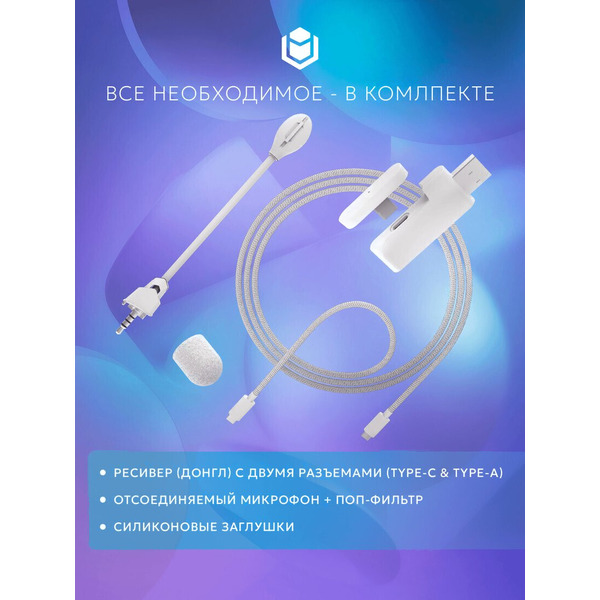 Наушники IO by Red Square Graphite 2 Wireless (белый)