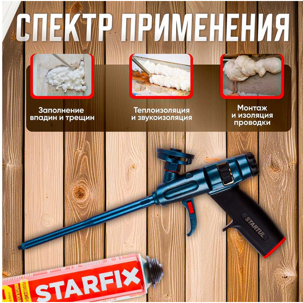 Пистолет для монтажной пены STARTUL Expert SE4058