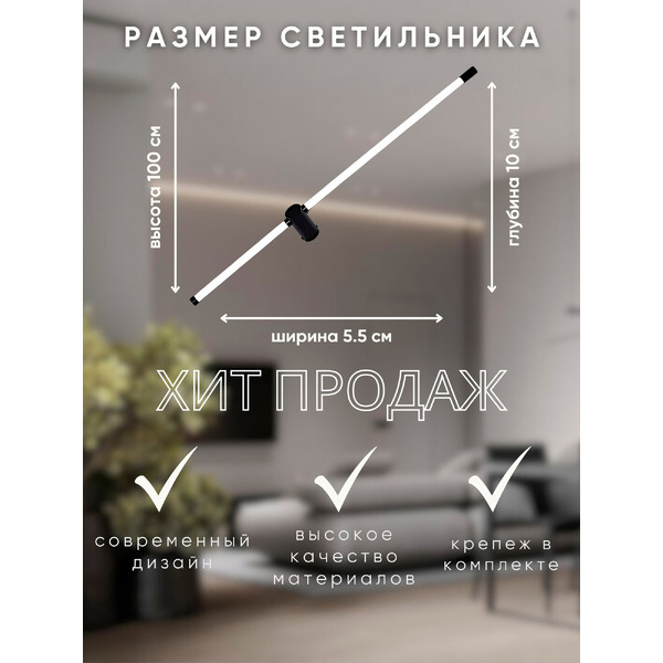 Бра Aitin-Pro L59002/1000 (черный)