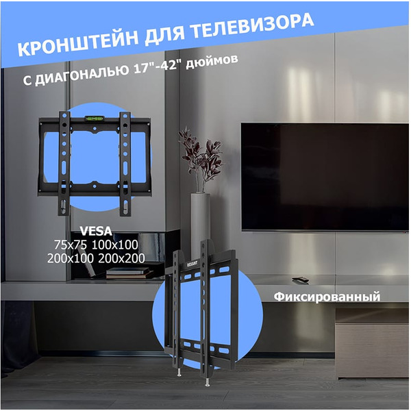 Кронштейн Rexant 38-0310