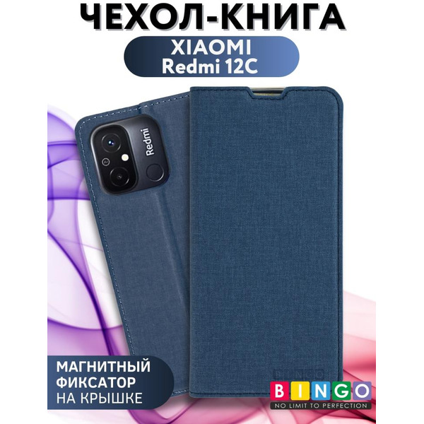 Чехол-книга Bingo Book для XIAOMI Redmi 12C Синий