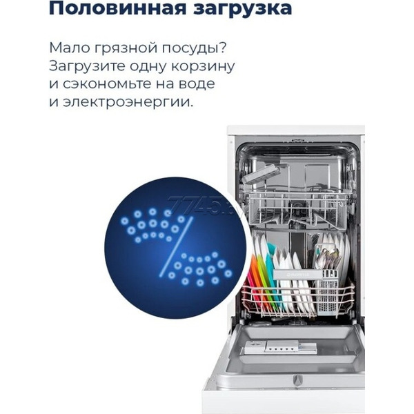 Посудомоечная машина MAUNFELD MWF08S