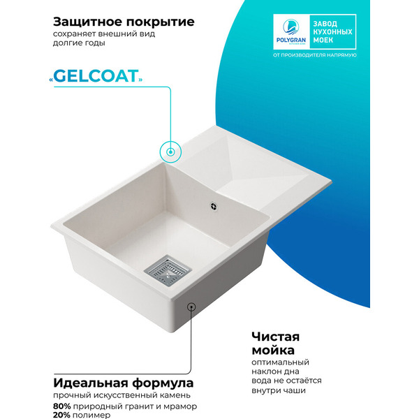 Кухонная мойка Polygran Blade 760 (белый хлопок)