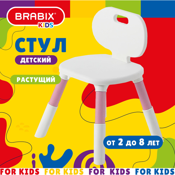Стул детский Brabix CC-001 533294