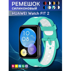 Ремешок для умных часов Bingo Sport для Huawei Watch FIT 2 Classic/Active/Elegant (мята/белый)