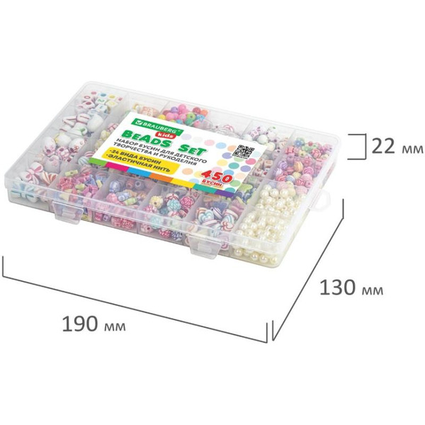 Набор бусин для детского творчества BRAUBERG Beads Set 450 бусин 664695