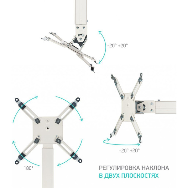 Кронштейн для проектора Onkron K3A (белый)