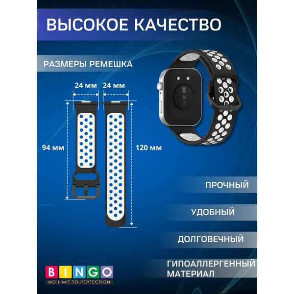 Ремешок для умных часов Bingo Sport для HUAWEI Watch Fit 3 (черный/белый)