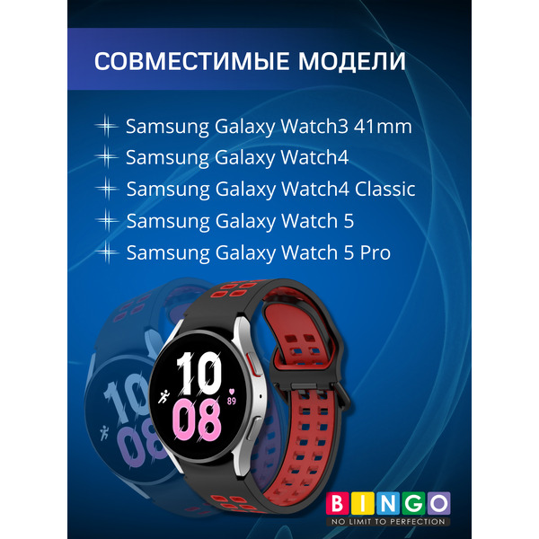 Ремешок для умных часов Bingo Double Holes для Samsung Galaxy Watch3 41mm/4/4 Classic/5/5 Pro (черный/красный)