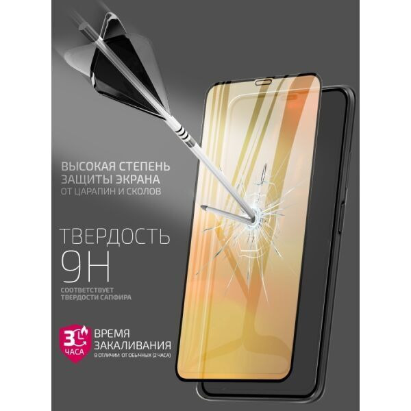 Защитное стекло VOLARE ROSSO Fullscreen full glue Light series для Huawei Nova Y70 (29651)