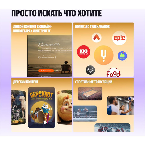 Телевизор Яндекс ТВ Станция Бейсик с Алисой 55 (YNDX-00076)
