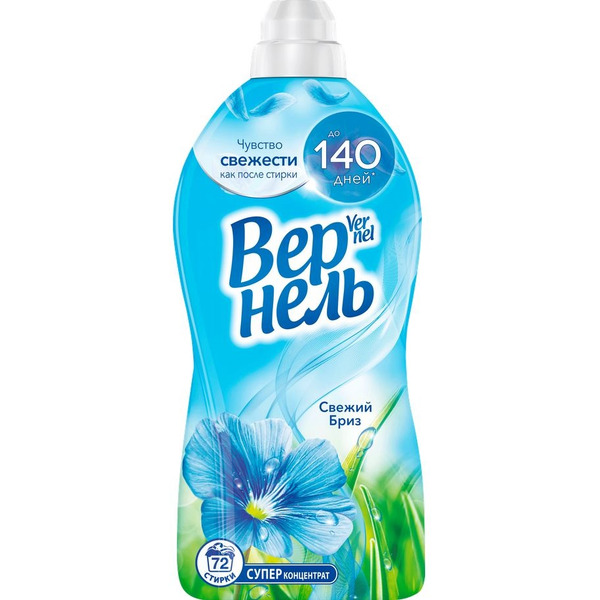 Кондиционер для белья Vernel Свежий Бриз 1.82 л