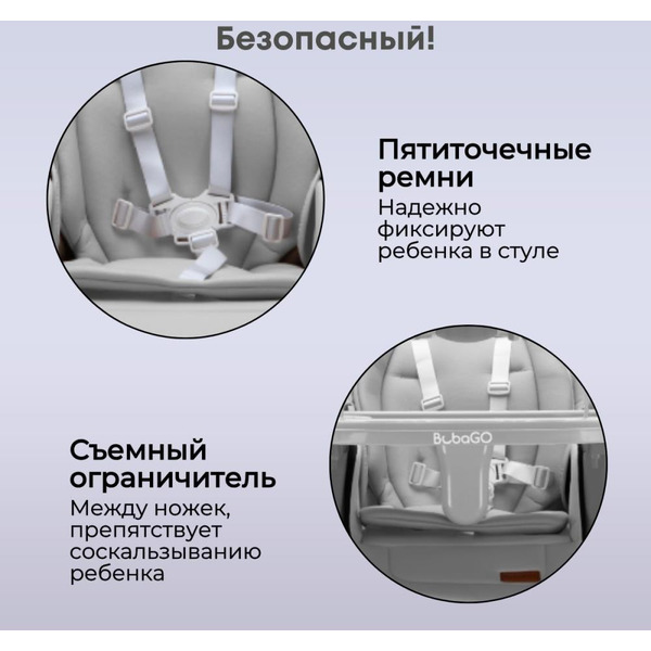 Стульчик-качель для кормления Bubago Pablo BG 139-1 (Серый)