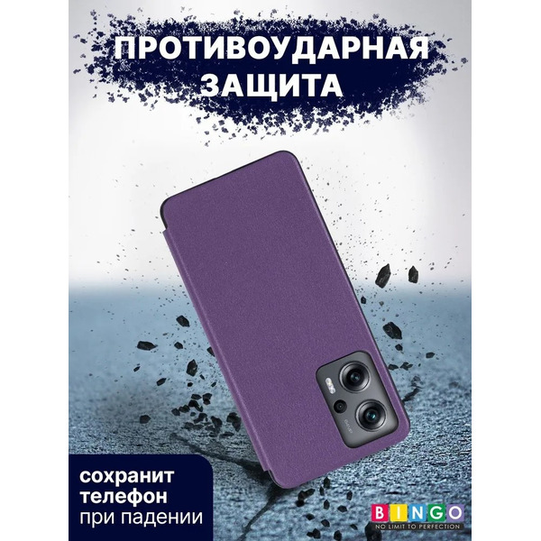 Чехол-книга Bingo Smart для POCO X4 GT Фиолетовый