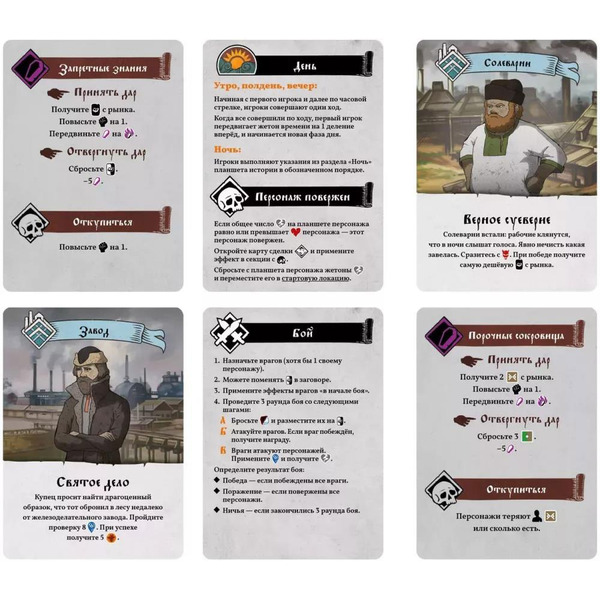 Настольная игра Hobby World Черная Книга 952021