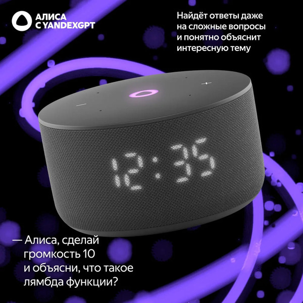 Умная колонка Яндекс Станция Мини 3 (YNDX-00027BLK) черный