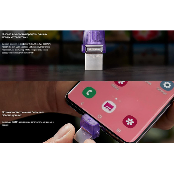 USB Flash Kingston DataTraveler MicroDuo 3C 128GB (DTDUO3CG3/128GB)