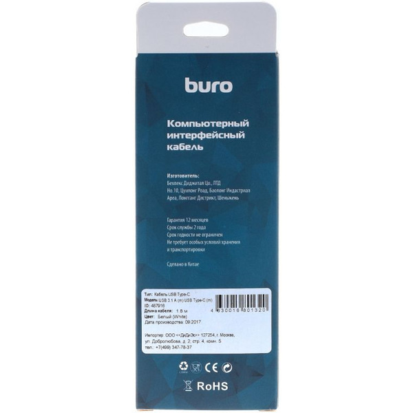 Кабель Buro BHP USB3-TPC
