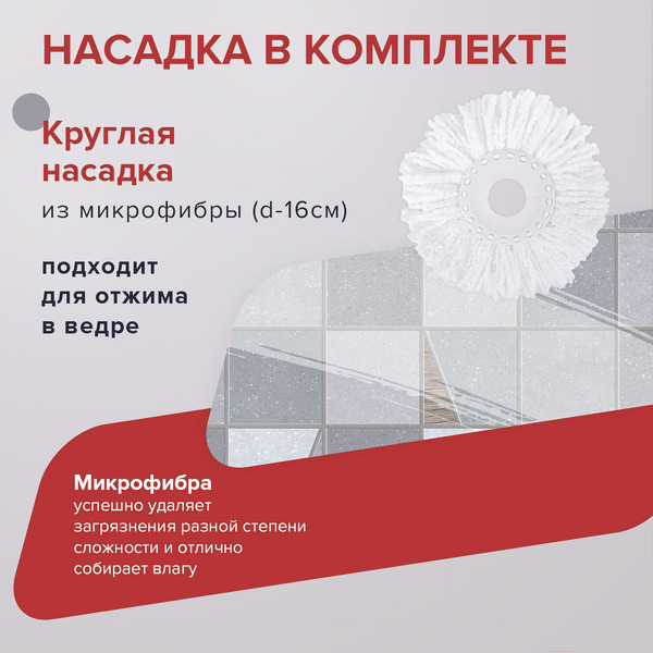 Набор для уборки Laima 603622