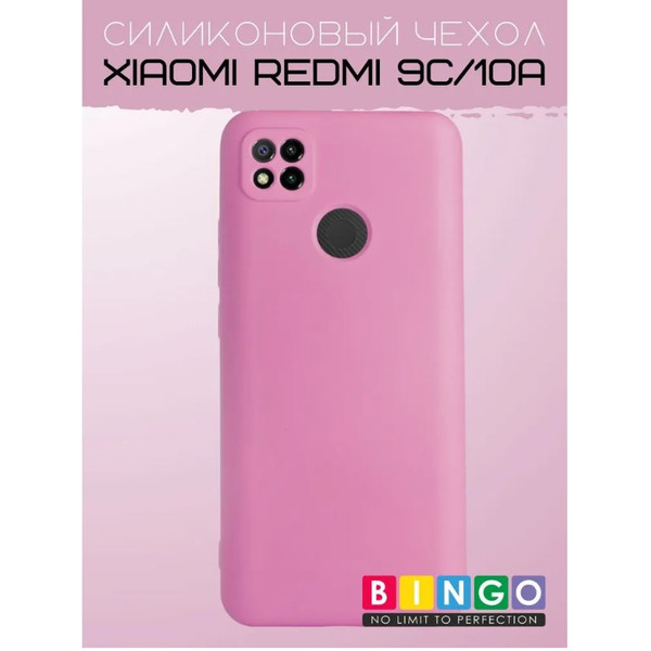 Бампер Bingo Liquid TPU для XIAOMI Redmi 9C/10A Розовый