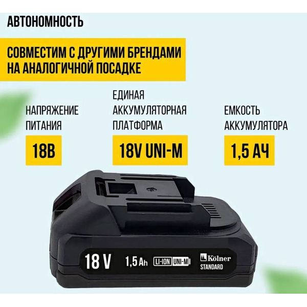 Секатор аккумуляторный Kolner KPR 18-30BL2S (с 2-мя АКБ)