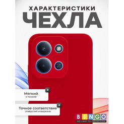 Бампер Bingo Silicone Case для Xiaomi Redmi 15C 4G/Poco C85 4G (красный)