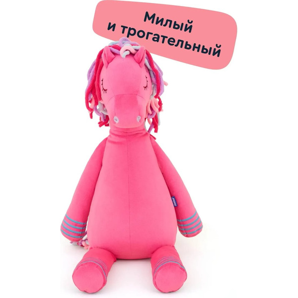 Мягкая игрушка Junion Мэджик Конь из Плюшвиля AK230502M