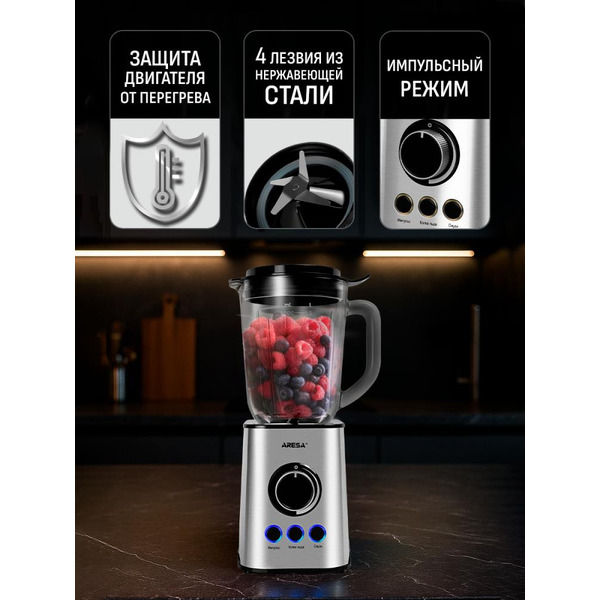 Блендер Aresa AR-1131