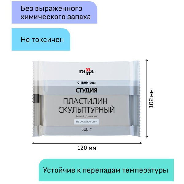 Пластилин скульптурный Гамма Студия 2.80.Е050.004.1 (500 г, белый, мягкий)