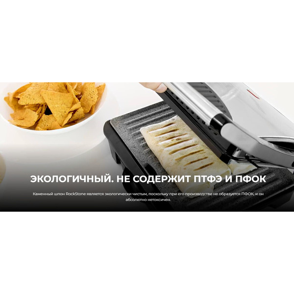 Электрогриль Cecotec Rock'nGrill 1000
