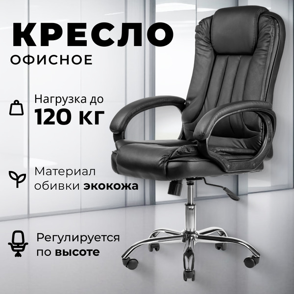 Офисное кресло Mio Tesoro Оскар (черный)