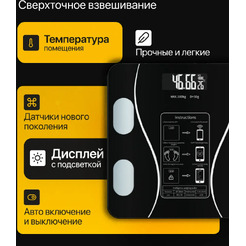 Умные напольные весы Мера Smart Fit Pro 71061822 (черный)