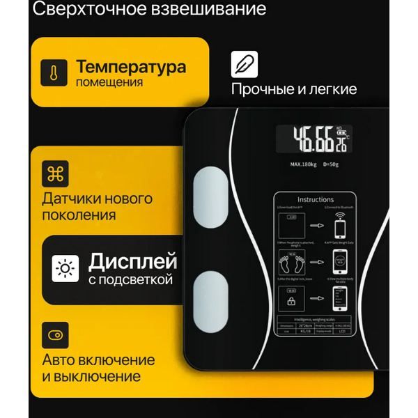 Умные напольные весы Мера Smart Fit Pro 71061822 (черный)