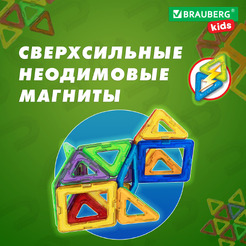 Конструктор магнитный Brauberg Kids Magnetic Blocks 665719