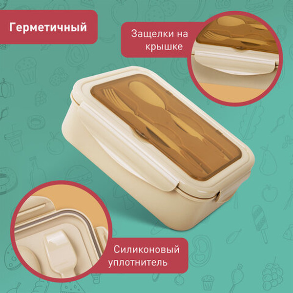 Ланч-бокс Joylux 609349 (2 секции)