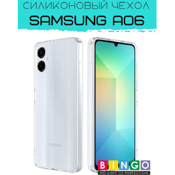 Бампер Bingo TPU 2.0mm для SAMSUNG A06 Белый
