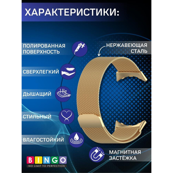 Ремешок Bingo Magnetic для GOOGLE Pixel Watch 3 45мм Золотистый