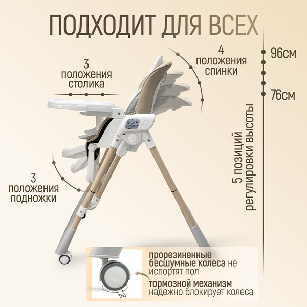 Стульчик для кормления Bubago Frida BG 174-2 (бежевый)