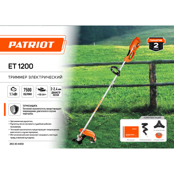 Триммер Patriot ET 1200