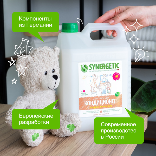 Кондиционер для белья SYNERGETIC "Миндальное молочко" гипоаллергенный, 5л, 165 стирок (110508)