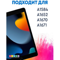 Чехол-книга Bingo Tablet для Apple iPad Pro 12.9 (2015/2017) Розовое золото