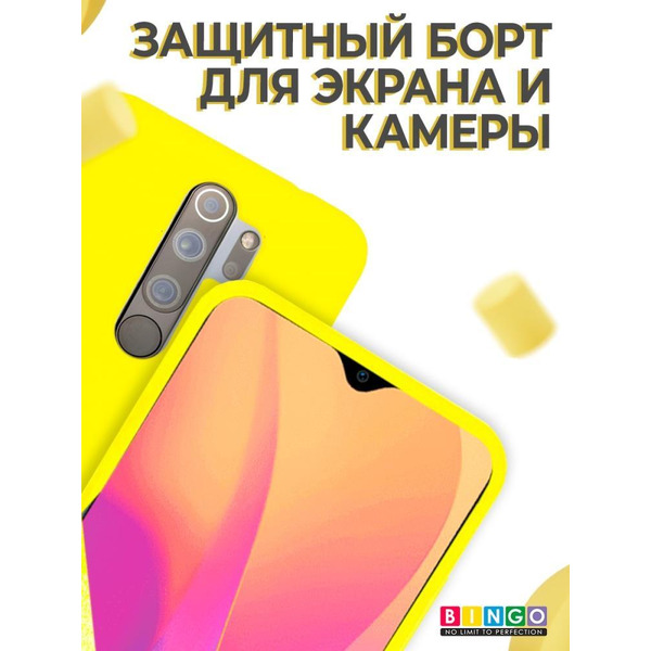 Бампер Bingo Liquid TPU для XIAOMI Redmi Note 8 Pro Желтый