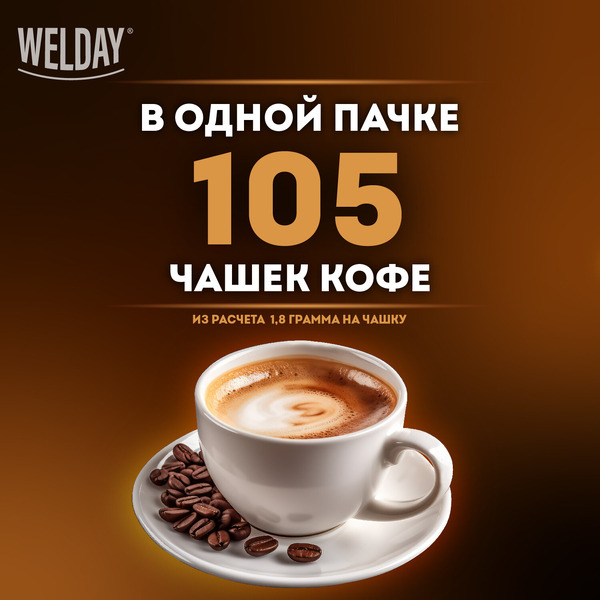 Кофе растворимый WELDAY GOLD MARK 190 г 622674