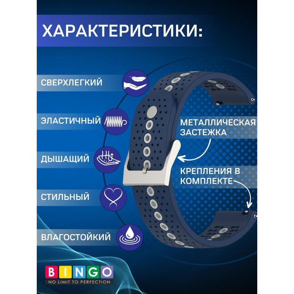 Ремешок Bingo Color Holes для часов 20мм Синий с серым