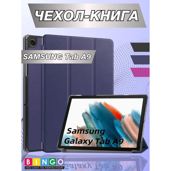 Чехол-книга Bingo Tablet для SAMSUNG Tab A9 Темно-синий