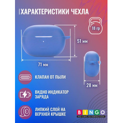 Чехол BINGO Silicone для XIAOMI Redmi Buds 4 Pro Голубой