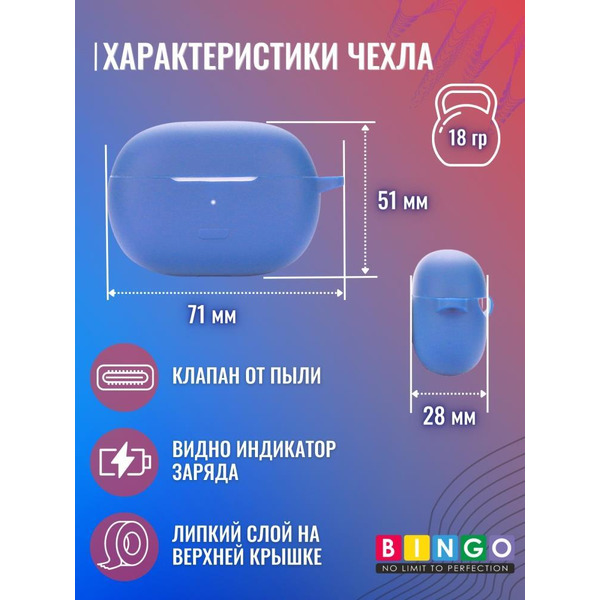 Чехол BINGO Silicone для XIAOMI Redmi Buds 4 Pro Голубой